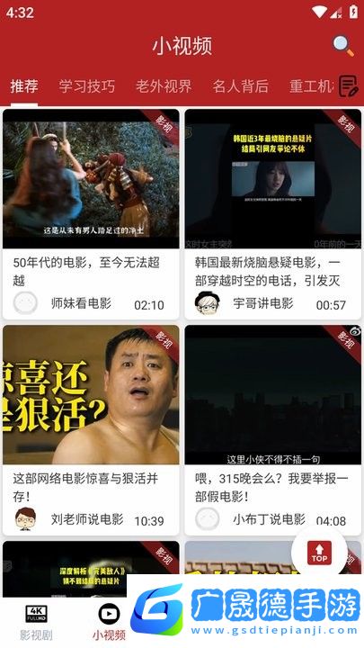 全劇得app官方版下載