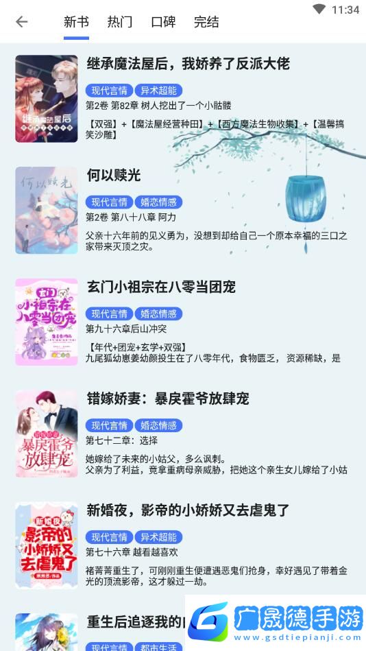 飛魚閱讀手機版