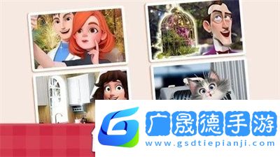 甜蜜小屋手游下載安卓版