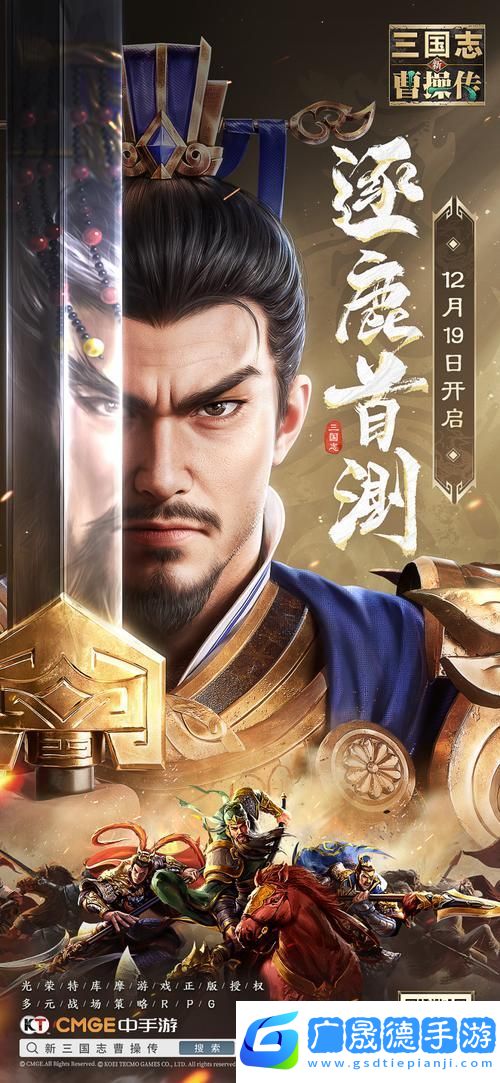 逐鹿三國之君臨天下