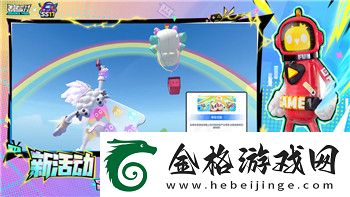星辰奇緣新區(qū)怎么最快出神獸
