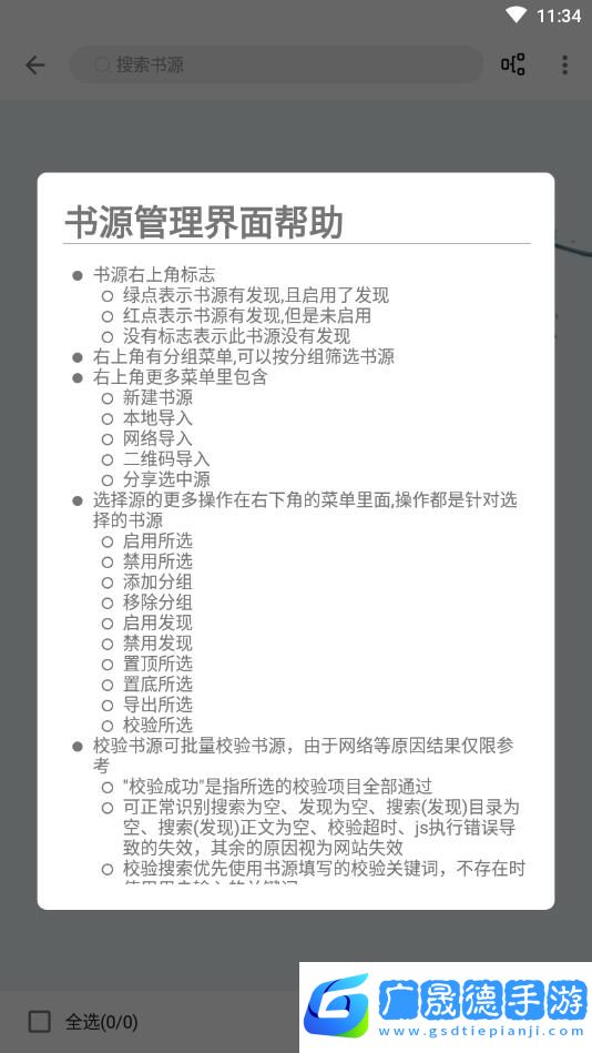 飛魚閱讀手機版