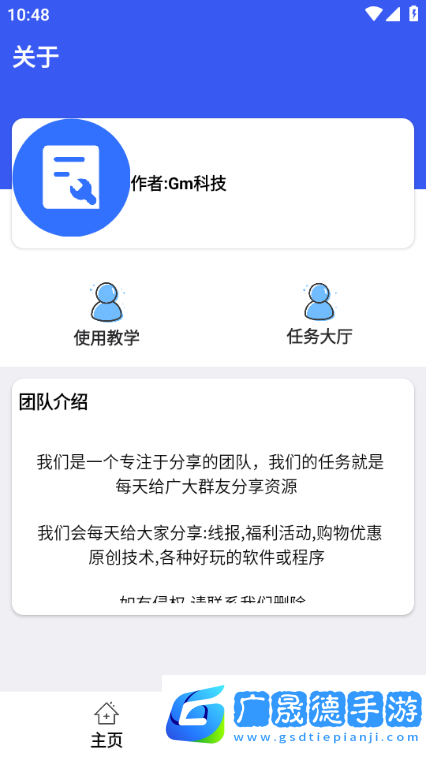 比例爆改器免費版