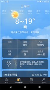 養(yǎng)心天氣下載手機版
