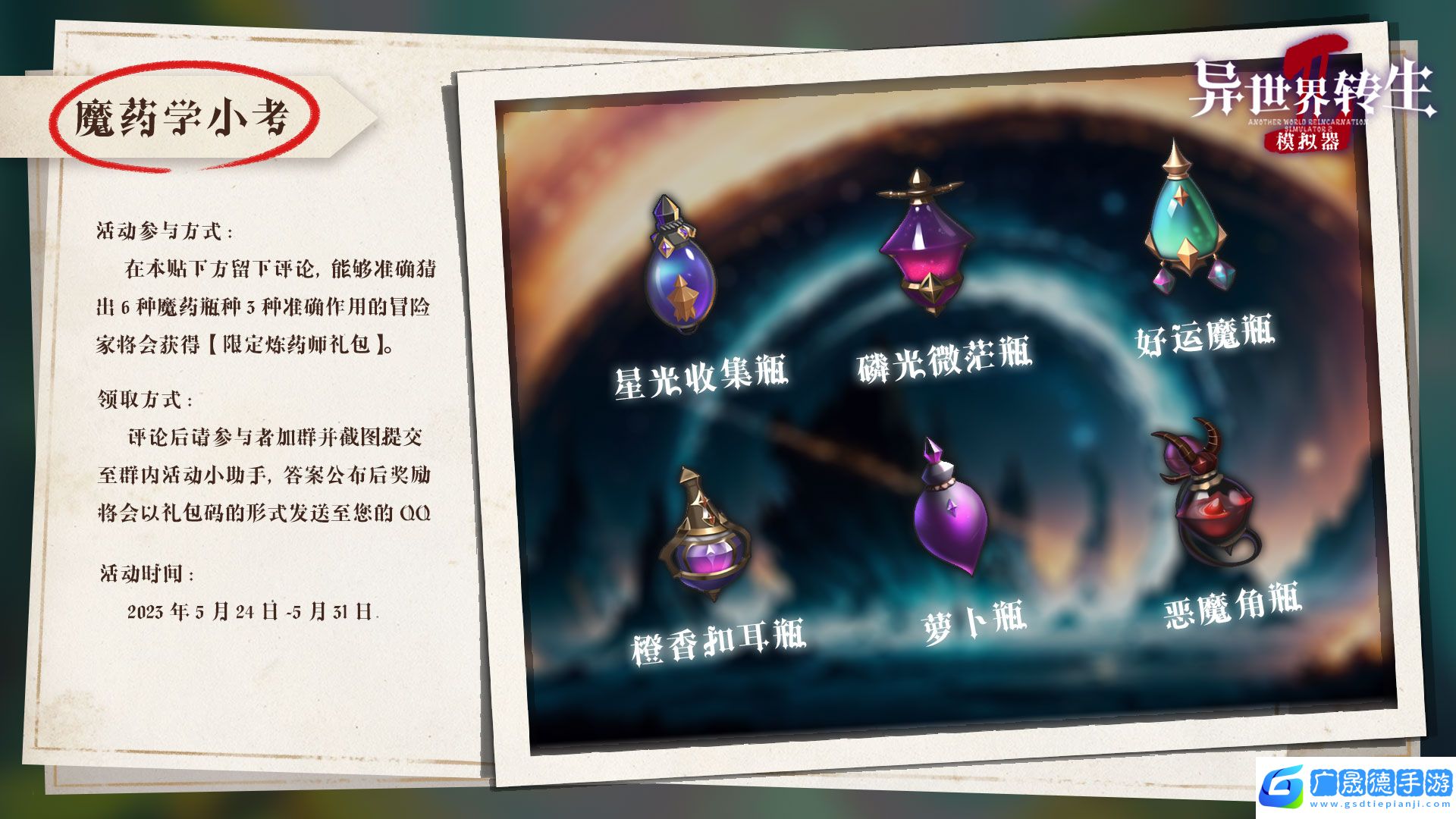 異世界轉(zhuǎn)生模擬器2