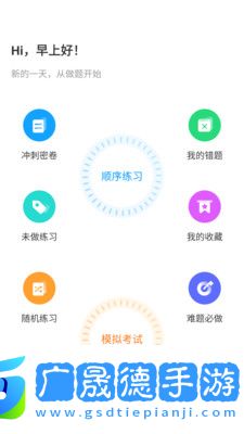 電工考試寶典app下載