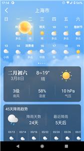 養(yǎng)心天氣下載手機版