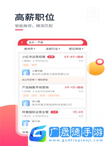 597直聘面試