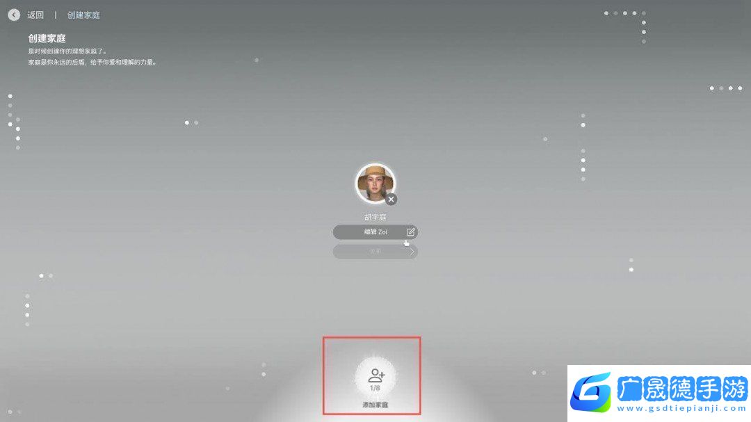 inZoi全流程游玩教程