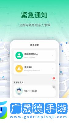 尋位定位守護(hù)