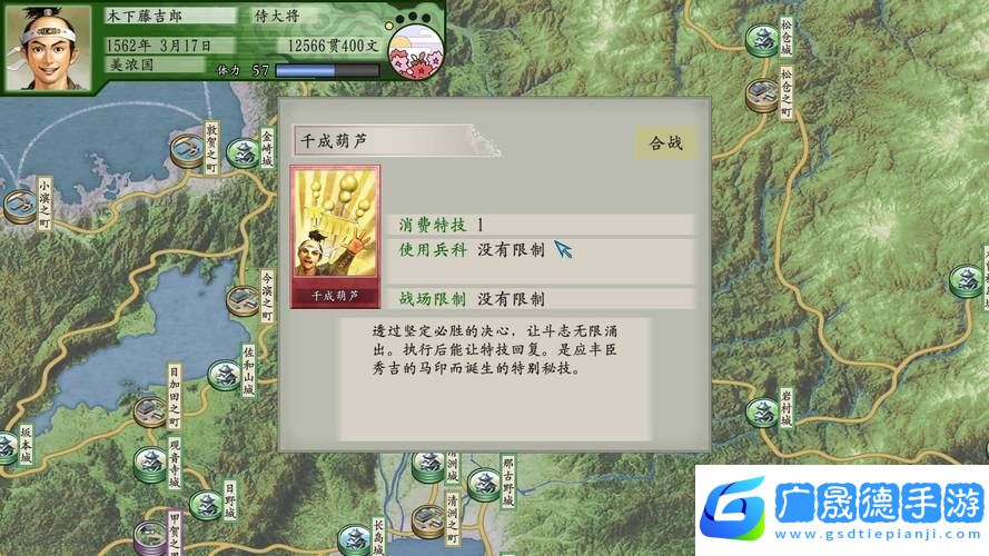 太閣立志傳5DX深度解析