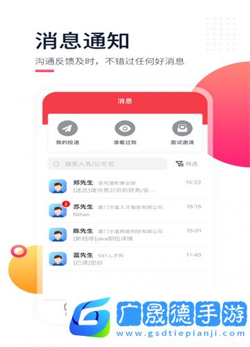 597直聘面試