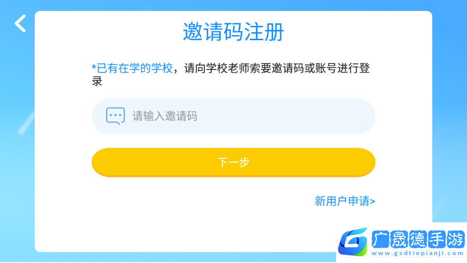 艾維英語app下載