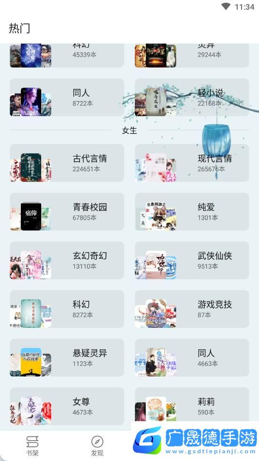 飛魚閱讀手機版