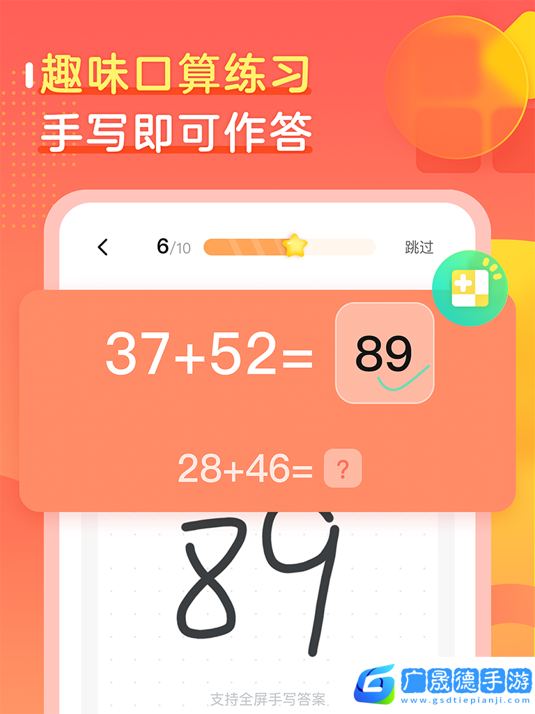 作業(yè)幫口算