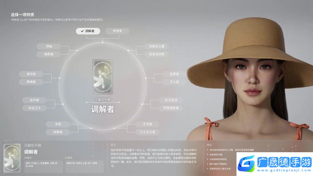 inZoi全流程游玩教程