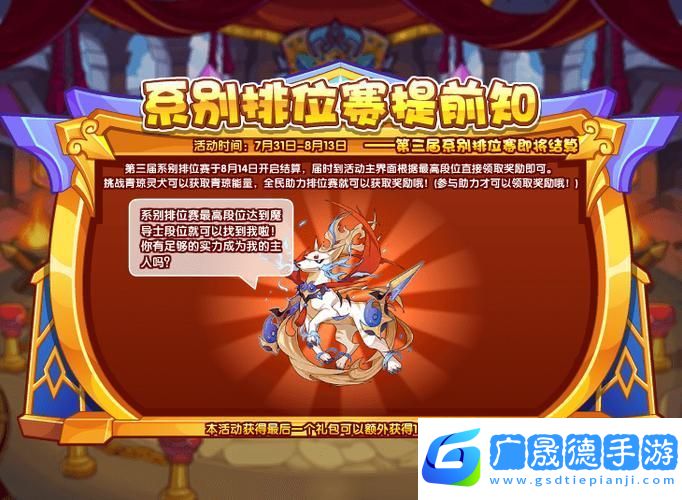 洛克王國青瓊靈犬限傷機制全解析