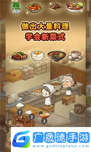 懷念的食堂故事無(wú)廣告版