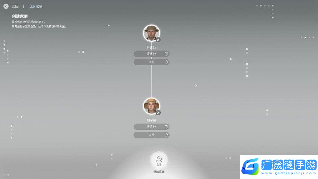 inZoi全流程游玩教程