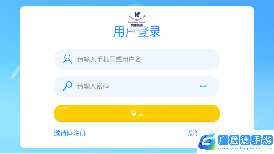 艾維英語app下載