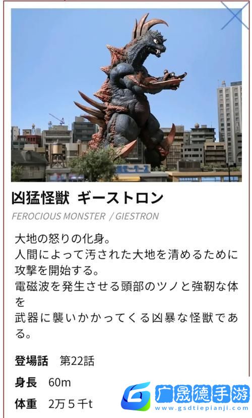 奧特曼系列怪獸大盤點