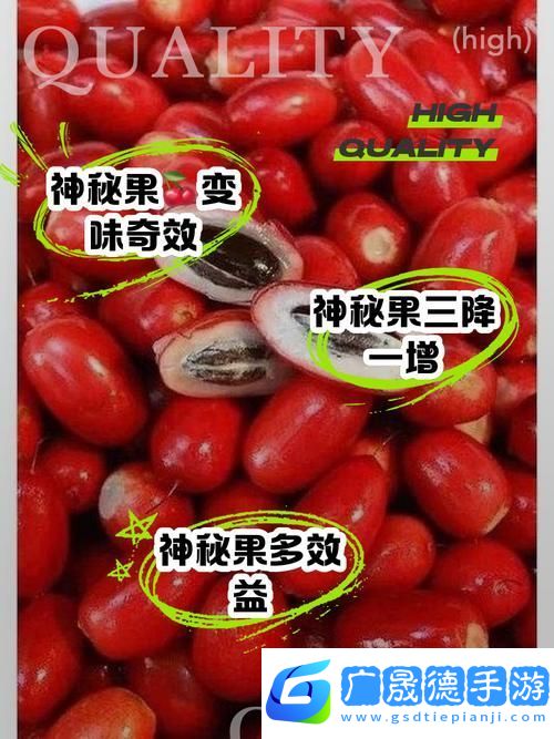 永劫無(wú)間里的神秘果實(shí)