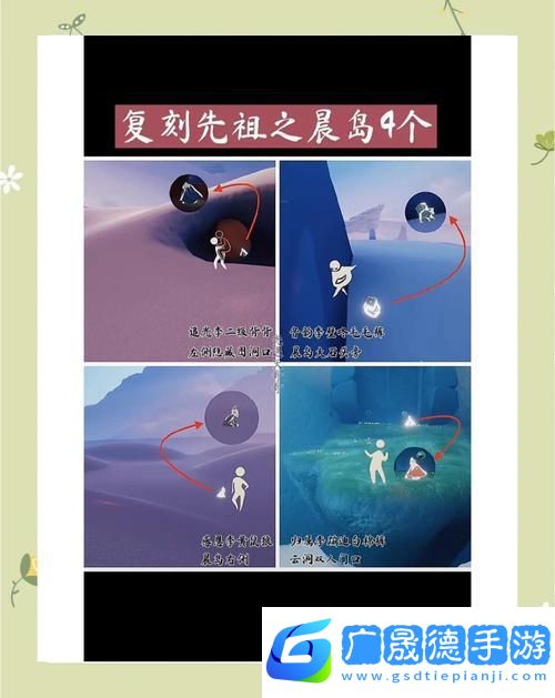 探秘光遇
