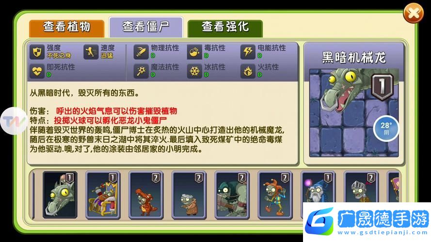 植物大戰(zhàn)僵尸2蒸汽復興boss震撼登場時間揭秘