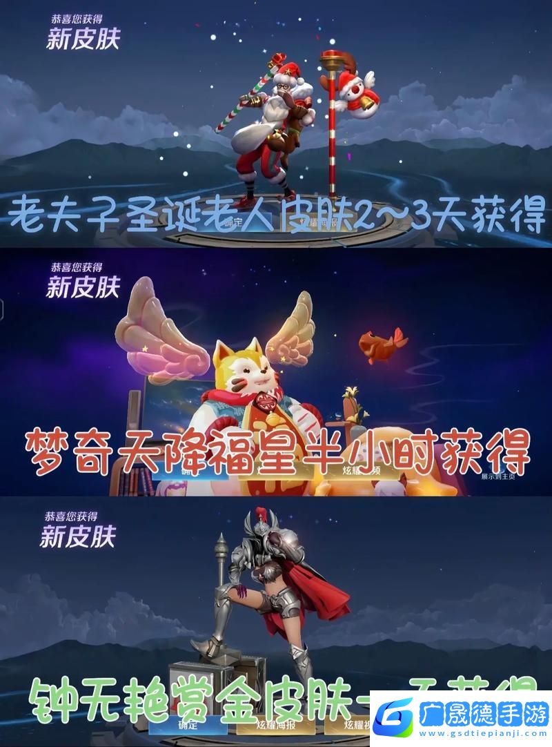 王者榮耀夢奇天降福星皮膚特效全解析