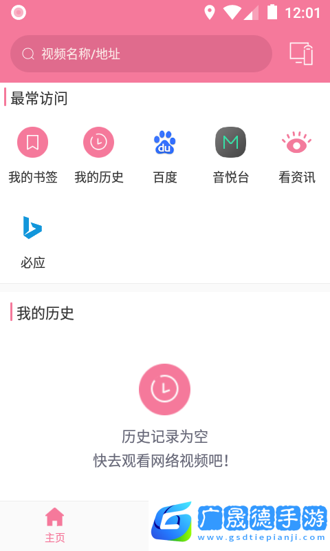 影記投屏助手