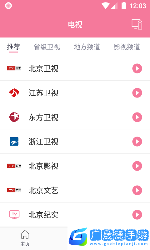 影記投屏助手
