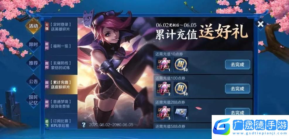 王者榮耀驚喜不斷