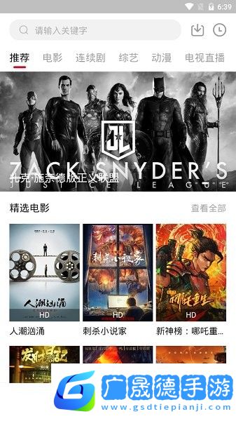 海綿影視官方版下載