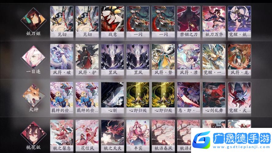 陰陽師百聞牌倒計時卡組