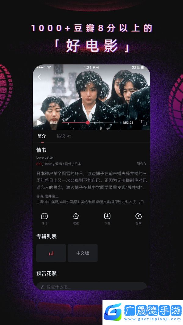 柿子電影正版下載