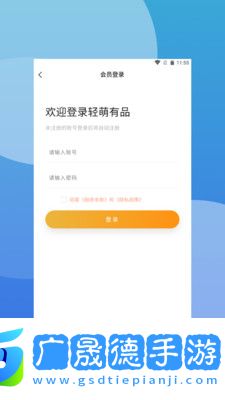 輕萌有品