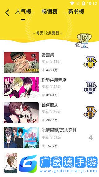 啵樂漫畫在線免費觀看