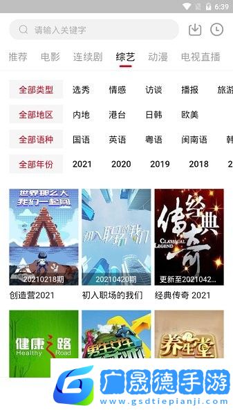 海綿影視官方版下載