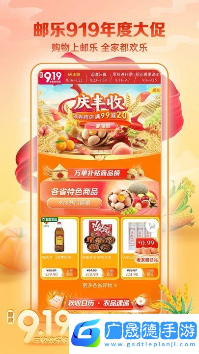 郵樂(lè)小店