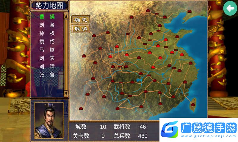 三國群英傳2手機(jī)版