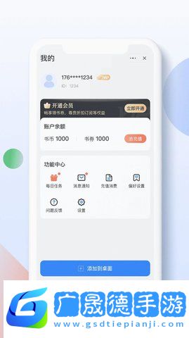 青鹽讀書app官方版下載安裝