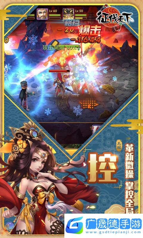 征伐天下