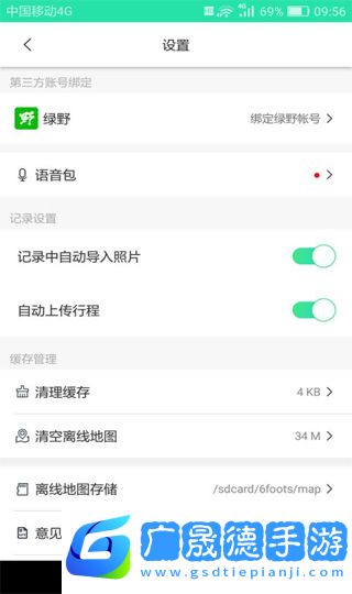 六只腳地圖衛(wèi)星地圖下載