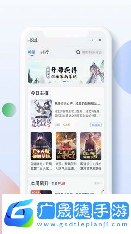 青鹽讀書app官方版下載安裝