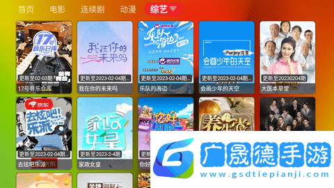 胖鴨影視