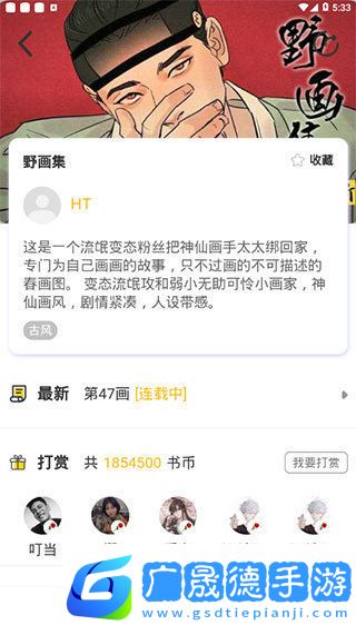 啵樂漫畫在線免費觀看