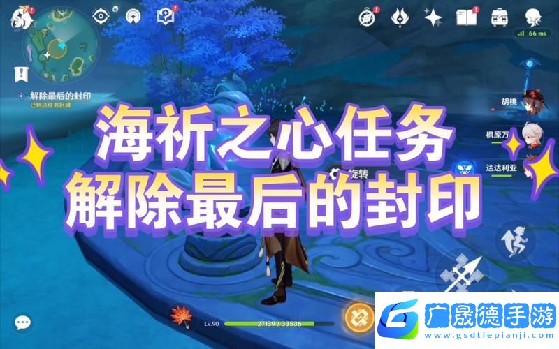 原神探索之旅