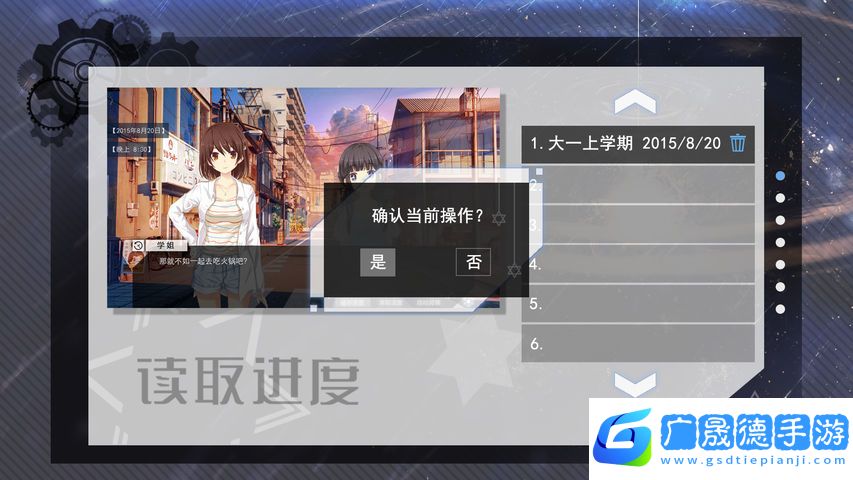 交疊星軌