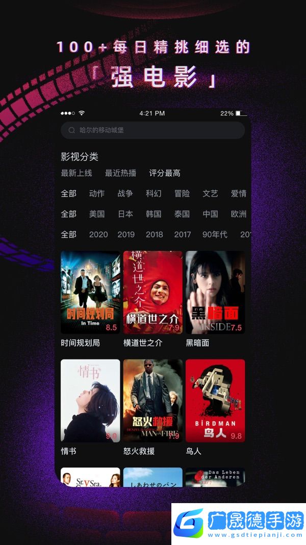 柿子電影正版下載