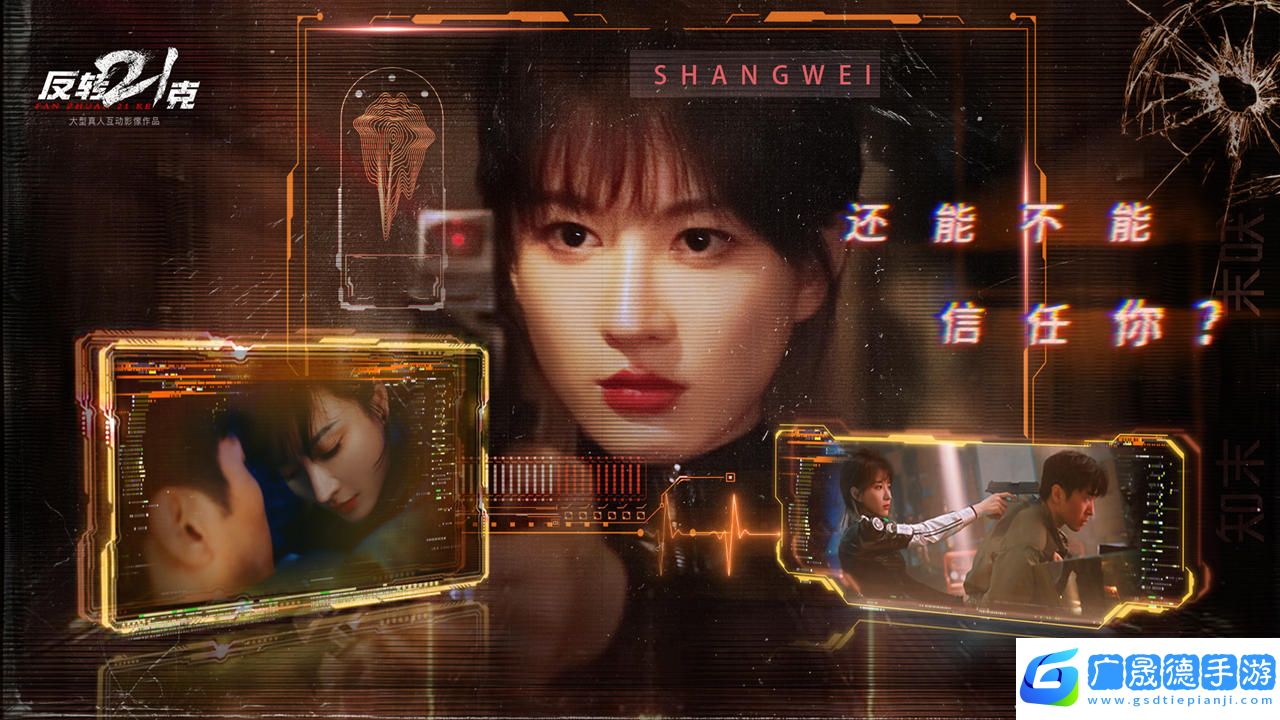 反轉(zhuǎn)21克手游下載